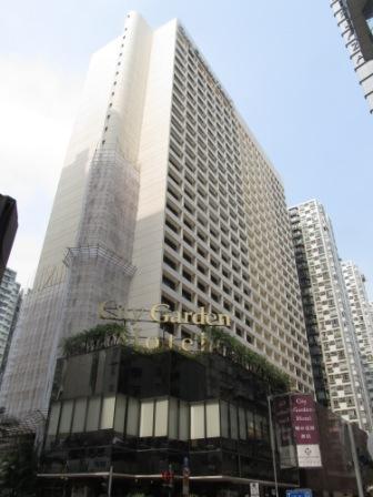 One of my favorite cheap Hong Kong hotels, the City Garden Hotel in North Point