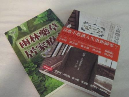 Two of my favorite books translated in Chinese versions. It is very common to find other books of different languages translated into Chinese.