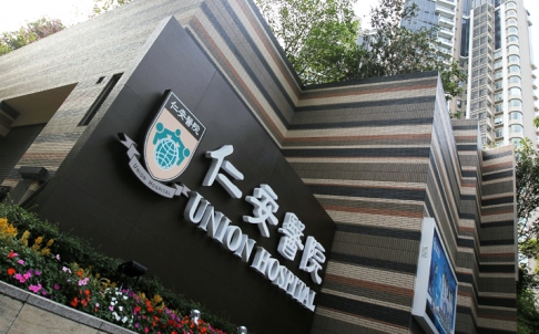 Hong Kong Union Hospital