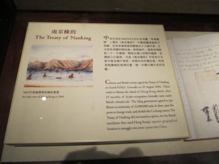 The Treaty of Nanking, the first unequal treaty the Chinese government signed and led to the cession of the Hong Kong Island