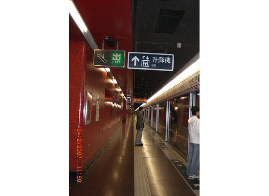 Hong Kong MTR station with gates in the boarding area. 
