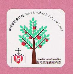 A "sticker" I got from a donation to an organization.  The actual size of the label is about 1" x 1". Sometimes, it maybe a circle. The size is about the same.