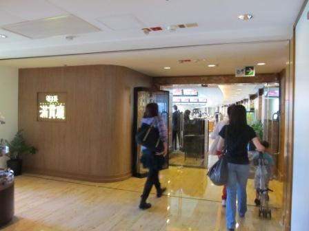 Moon Kung Restaurant entrance