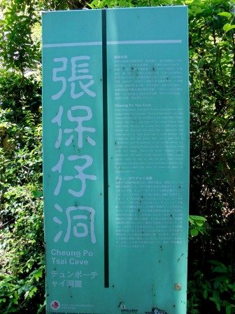 Signage for a Hong Kong attraction, Cheung Po Tsai Cave