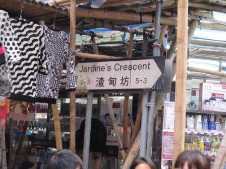 If you come from the direction of Sogo, you should not miss this "Jardine's Crescent" sign, except some blockage like this picture shown.