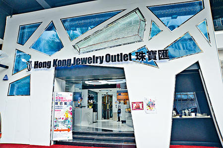 Hong Kong Real Jewelry Outlet