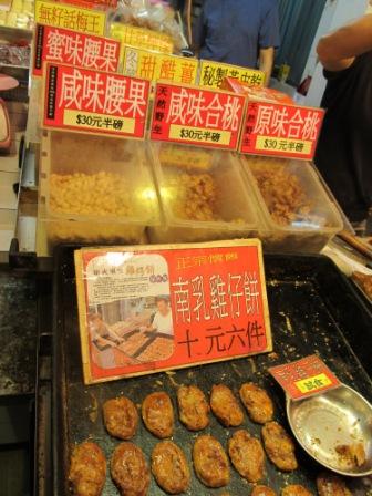 Glazed walnuts are at the back. The front is the chicken flavored sweet biscuit. Sometimes, you can sample it before deciding to buy it or not.