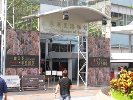 Entrance of the Hong Kong Museum of History for Special Exhibition, such as the Terra Cotta