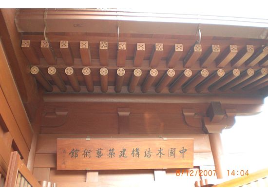 Plaque on top of the entrance of the exhibition hall