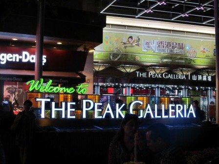 The (Hong Kong) Peak Galleria