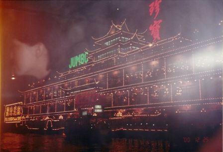 The Jumbo (Floating Restaurant)