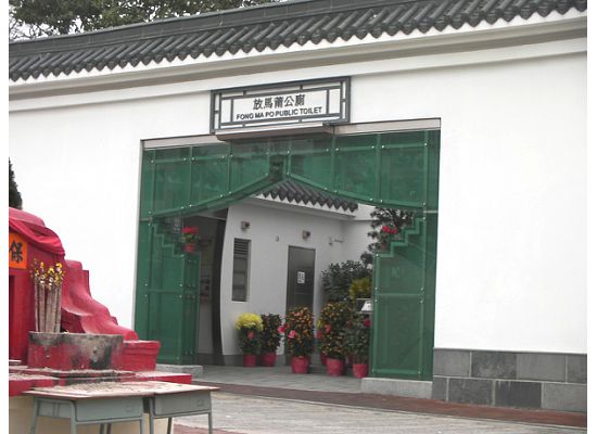 A Hong Kong Public Toilet  where the Lam Tsuen Wishing Tree is.