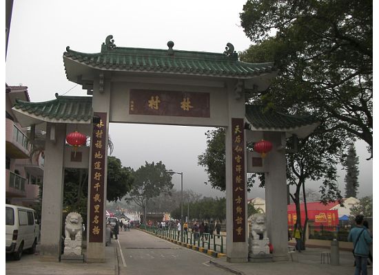 Entrance of Lam Tsuen