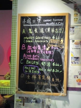 This is the menu of a home-made ice-cream (made with liquid nitrogen) parlor.  I took this pic in Oct 2012.  You could barely see anything like this before 2000s