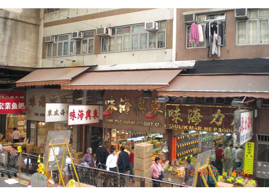 Stores in Western District selling dried luxurious Chinese food