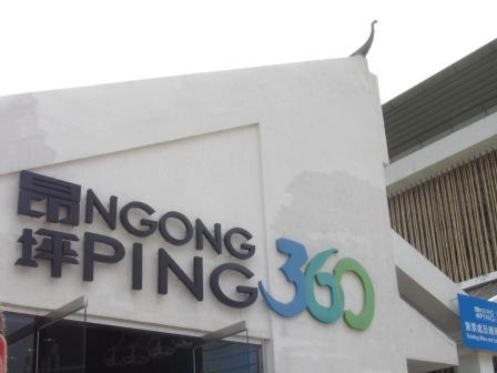 Hong Kong Ngong Ping 360