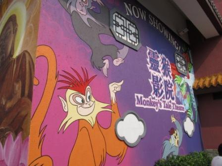 The Monkey's Tale Theatre in Ngong Ping Village