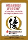 Hong Kong Quality Tourism Services (QTS) Logo