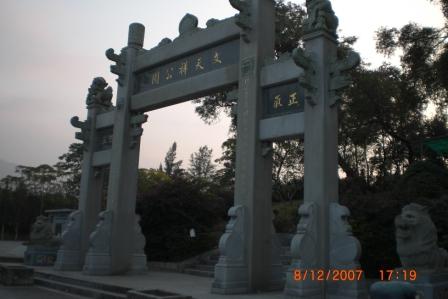 Entrance of Man Tin Cheung Memorial Park