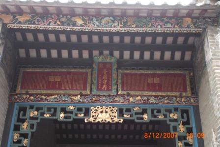 The plaque with the seal stamp of the Qing emperor